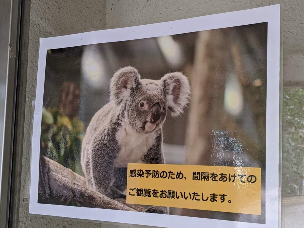 横浜市立金沢動物園_20210302