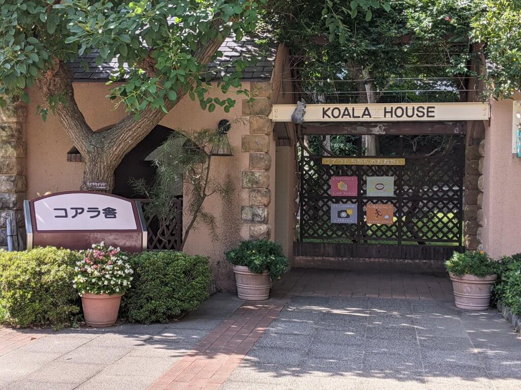 神戸市立王子動物園_20210723