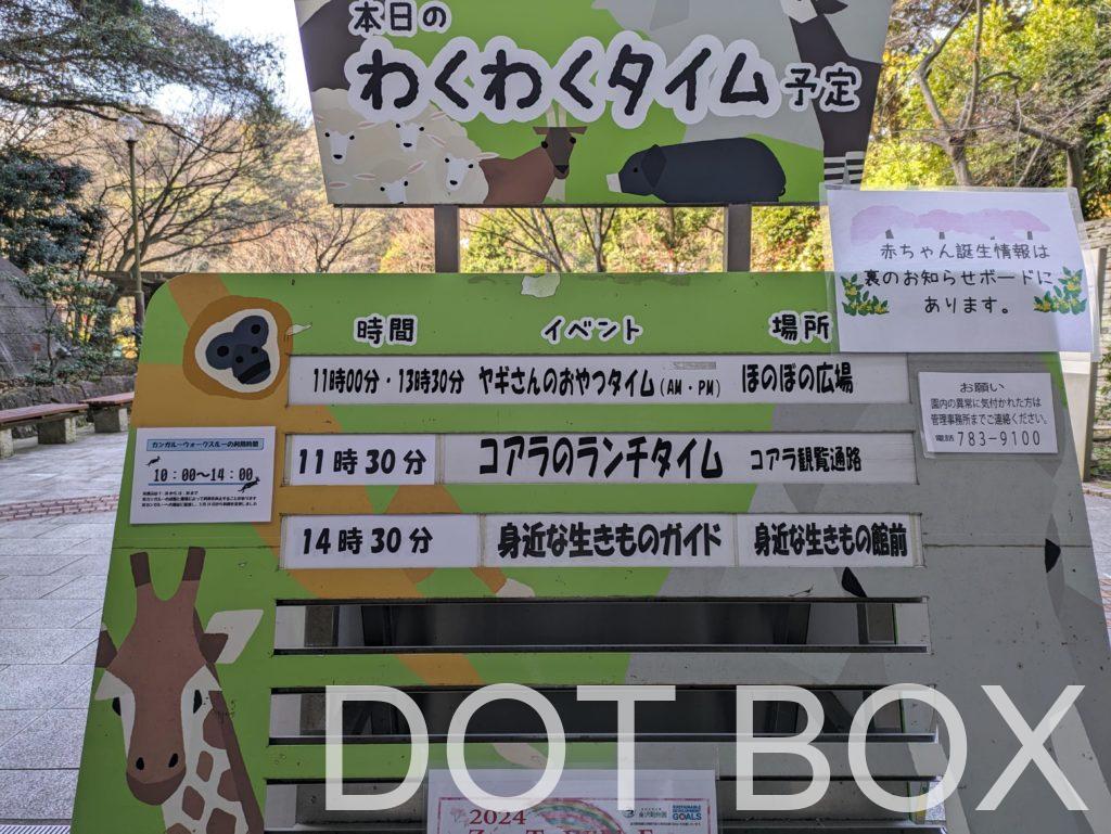 金沢動物園_20231228